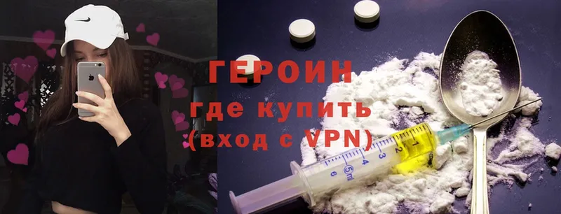 Героин Heroin  Калачинск 